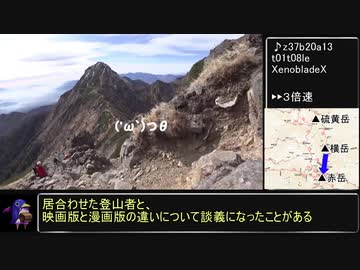 【RTA リアル登山アタック】硫黄岳～赤岳 02:27:14