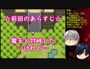 【刀剣乱舞】ユア マイ ヒーロー　その9（最終回） 【偽実況】