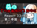 【Kenshi】葵のTech Hunter's Notes　Report33 第二帝国(完)【VOICEROID実況】