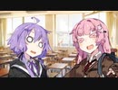 ゆかりさんｖｓ茜ちゃん⑩