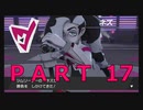 【ポケットモンスター・ソード】新たに冒険始めます。PART17