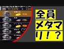 【マリオカートツアー】マルチ対戦がカオス過ぎた件…【βテスト版先行プレイ】