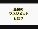 セブンイレブン店長1年生がたどり着いた最良のマネジメント方法はこちら