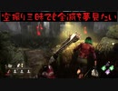 レイスきゅんで全滅させたい！【DbD実況】