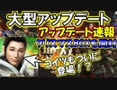 【新三國無双斬】実況 クリスマス大型アップデート速報！クリスマス限定豪華BOXも開封！徐庶は幸せになりたい（仮）その１４０