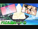 【実況】魔法の白い粉『ドリ学』【Part４】