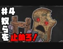 【オーバークック2】前作をクリアした男が2のDLCを4人で遊ぶ【DLC】第4回