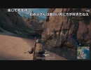 【OPR】布団ちゃんのPUBG part254【2017/09/02】
