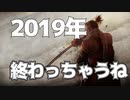#20【隻狼】睡眠時間を削ってやりまくった社会人の隻狼【ハラショー】