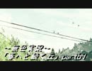《無色実況》春を迎えるまでの私の教師生活｢春へと続く丘」part84