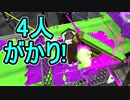 【日刊スプラトゥーン2】ランキング入りを目指すローラーのガチマッチ実況Season20-18【Xパワー2427ヤグラ】ダイナモローラーテスラ/ウデマエX/ガチヤグラ