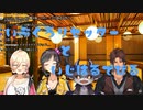 いぶくろリセッターといじはるでびる
