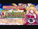 【ガールズシンフォニー：Ec】星降る夜の音劇會BGM
