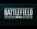 BF1942 イントロ x2アップコンバート+60FPS化