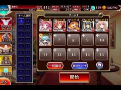 千年戦争アイギス あやかし狸大合戦：恩義の真相【☆3×金以下×7人編成】