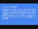 クイズみっこりん絶対正解
