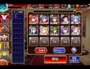 千年戦争アイギス あやかし狸大合戦：幾多の鬼神【☆3×イベ白以下】