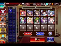 千年戦争アイギス あやかし狸大合戦：幾多の鬼神【☆3×イベ白以下】