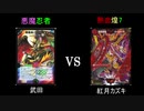 真デュエマ動物園　第15回