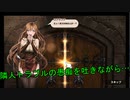 【Brown Dust】ブラウンダスト 隣人との事を話しつつガチャ！   #１３７