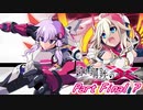 [VOICEROID CeVIO実況]白き鋼鉄のX THE OUT OF GUNVOLTをのんびり初見攻略 Part Final
