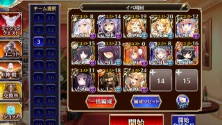 【千年戦争アイギス】幾多の鬼神 GG 【アルセーヌ】