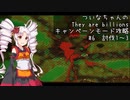 【THEY ARE BILLIONS】ついなちゃんのキャンペーンモード攻略　#6【VOICEROID実況】