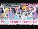 Re_ステージ!ドリームデイズ♪_KiRaReRadio#7　2019年12月19日