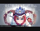 東京プラネタリウムを歌ってみた_くるっか