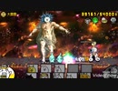 【改造&にゃんこ大戦争】貓咪大戰爭 大霹靂 VS 破碎誓言【にゃんこ大戦争】ビッグバン VS 破られた誓い