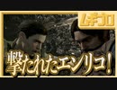 【任天堂信者が挑む】バイオハザードを今更初見プレイ_Part20【実況】