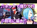 ボールガイに合わせて歌うヤマトイオリ