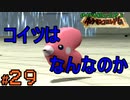 【24歳フリーターの】絶対酒飲んでやるポケモンコロシアムpart29【レトロゲー】【ソードシールド発売記念!】