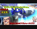 イワン・イワノフ アヴァランチエクシアダッシュ 全武装＆台詞集「Gジェネレーション クロスレイズ」プレミアムGサウンドエディション
