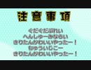 ちゅういじこたん【VOICEROID劇場】