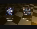 【マッシュアップ】刹那のマシェリ × 夢幻クライマックス