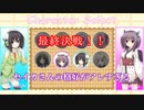 【VOICEROID実況】キャンディーパニック＃7　ＶＳきりたん編