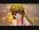【MMD】Tell Your World（石英式泠鸢yousa）