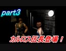 【バイオRE:3発売決定記念】part3 バイオハザード３ これがラクーンシティから出る最後のチャンス！