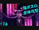 【MO: Astay】ドット絵風の2D謎解きアクションするスライム #16