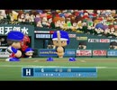 プロ野球討論会パワプロ対抗戦SEASON2第３戦第２試合