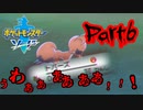 【実況】ポケモン”諸行無常”の旅 Part.6【ポケモン剣】