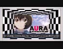 【EX.11】奥行きのあるラジオ～『AURA』～【Guest：たかのりさん（さよなら、厭世観ラジオ）】