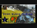 #7 [Apex Legends]　上を目指さない私がチャンピオンを目指すゲームをしてみた