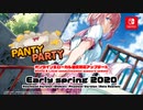 Nintendo Switch『Panty Party（パンティパーティー）』オンライン対応予告