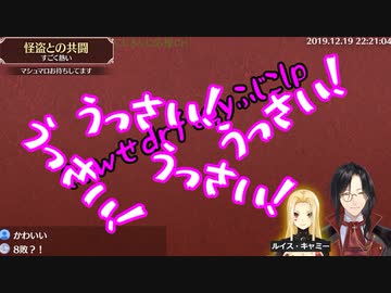 【にじさんじ】へにょへにょルイス【#紅のライヘンバッハ】