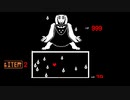 ＥＸ化したトリエルと戦うファンゲーム「Toriel EX」プレイ動画【腹筋崩壊注意】【Undertale】