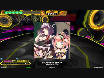 [DDR A20]ホーンテッド☆メイドランチ SP CHALLENGE