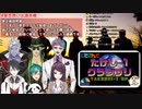 【にじさんじ】ゆめお捕まる→全員捕まる→アウトレイジ→バンド組んで【架空思い出選手権】
