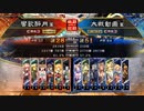 【覇王】スキル底辺がもっと上を目指すpart49【vs７枚孫綝】